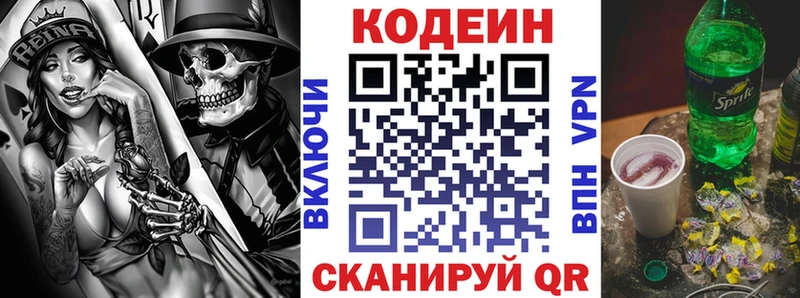 Codein Purple Drank  Кизел 